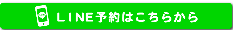 WEB予約はこちらから